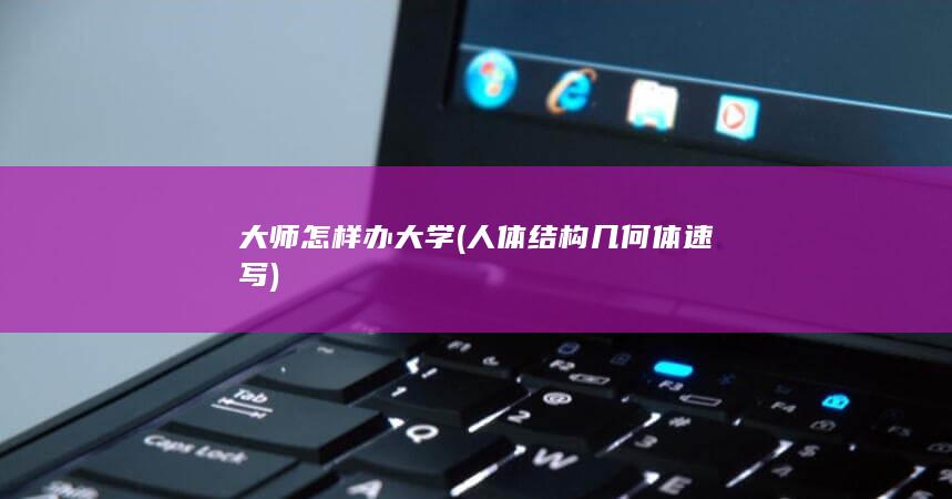 学生