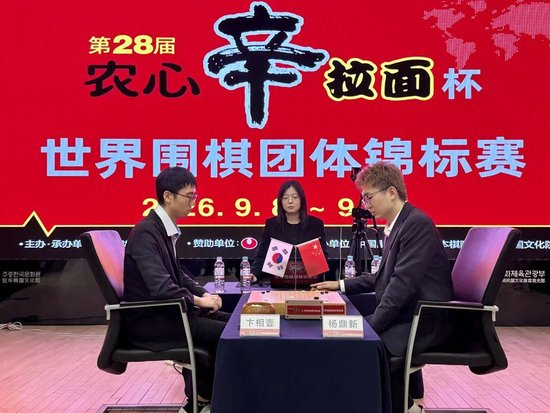 农心杯第一阶段收官-杨鼎新负卞相壹止步三连胜 (农心杯第三阶段)