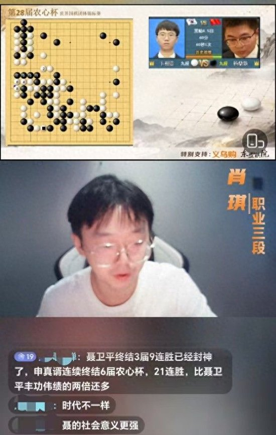 聂卫平与申真谞擂台连胜-传奇相似-时代意义大相径庭 (聂卫平师傅)