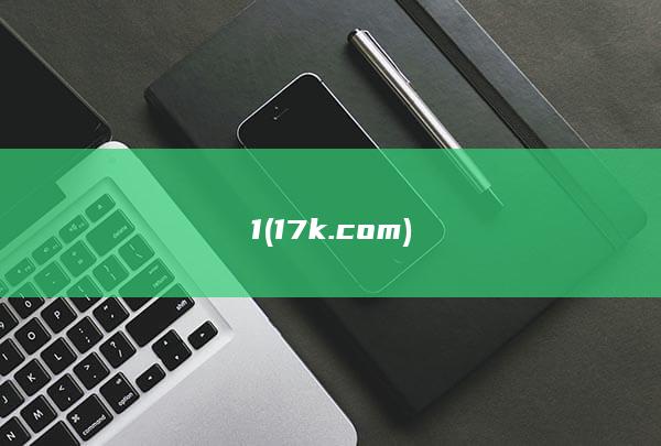 1 (17k.com)