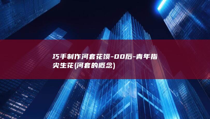 指尖