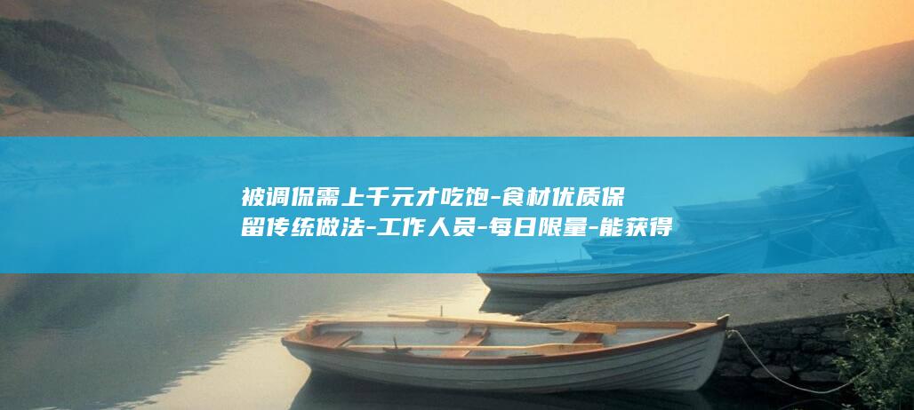 人员