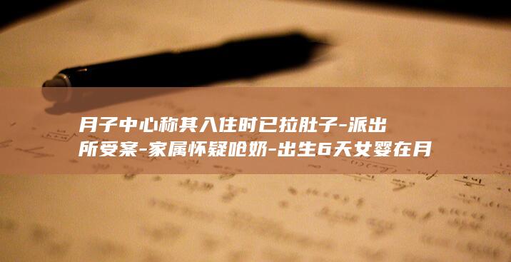 派出所受案