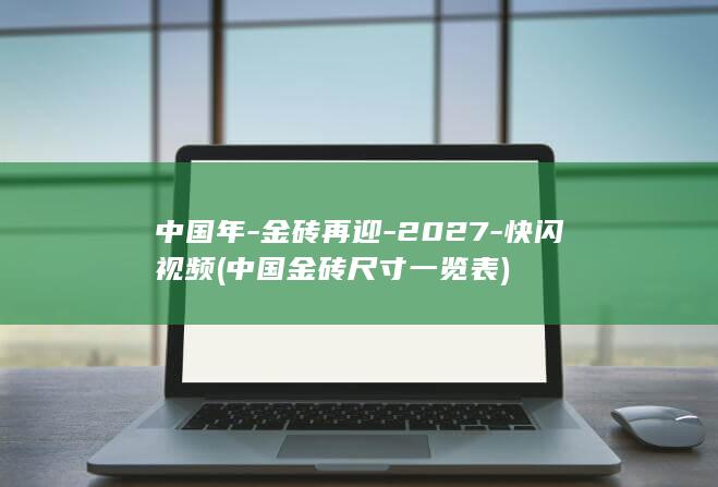 再迎
