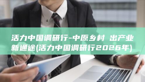 红薯