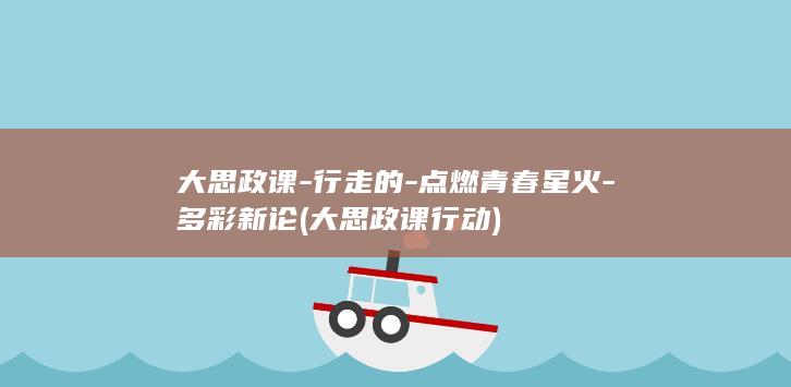 长征