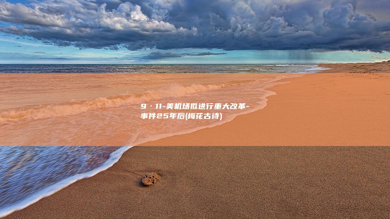 机场