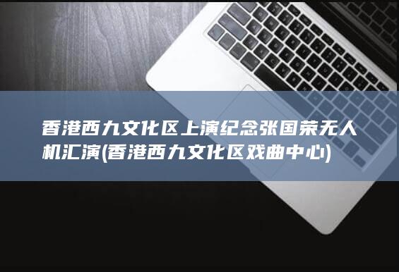 竹翠公园