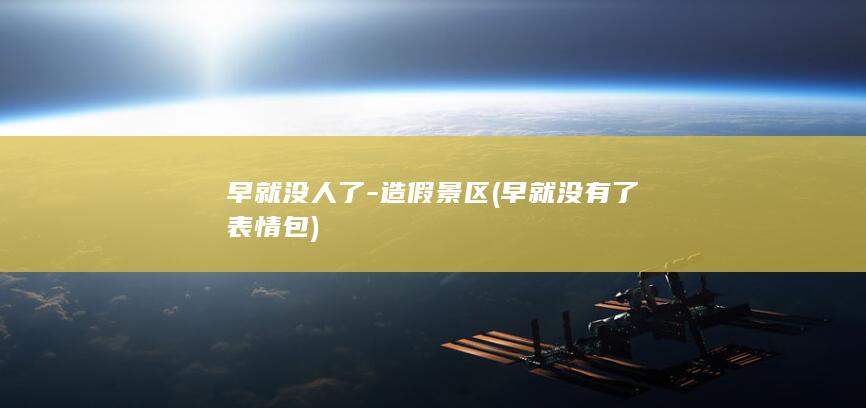 跳槽那些事儿