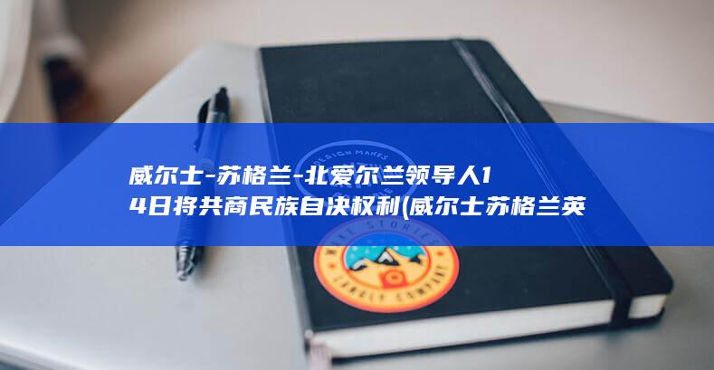 约翰·斯温尼