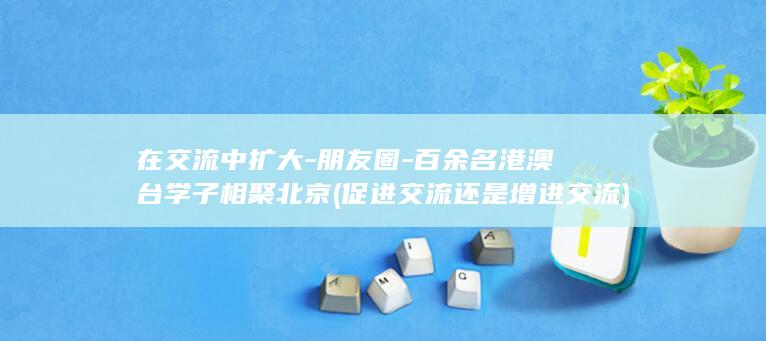 港澳台