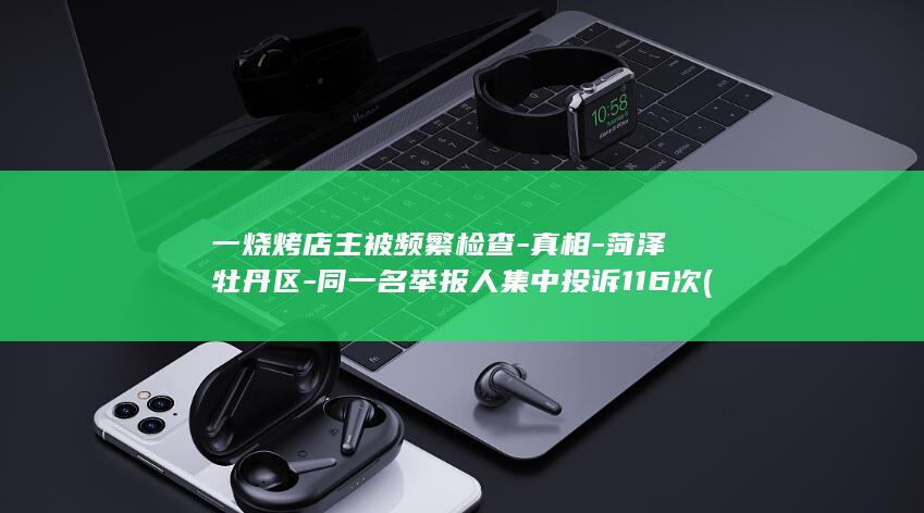 烧烤