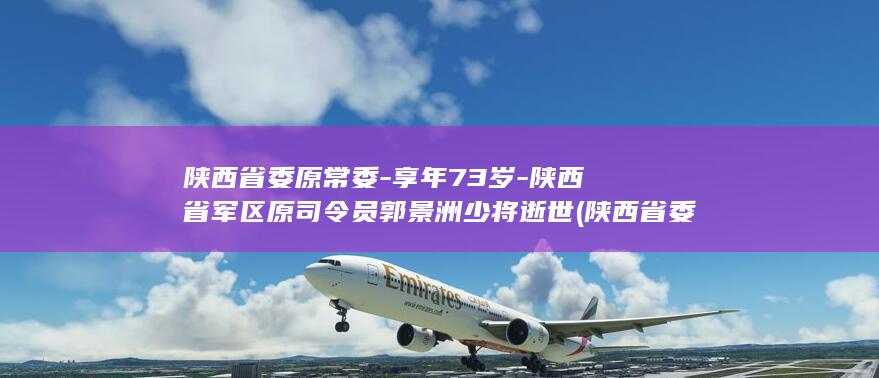 南京陆军指挥学院