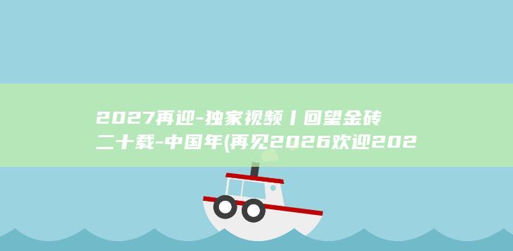 新兴市场