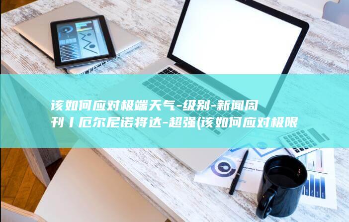 李青青