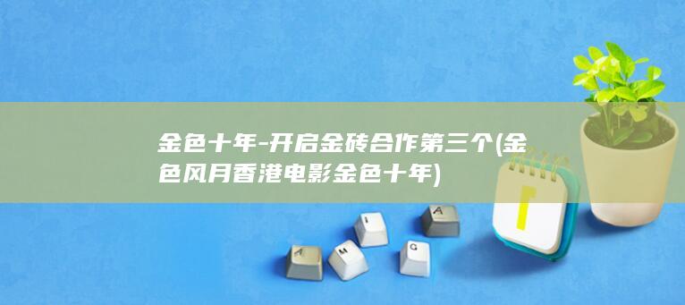 原创新闻