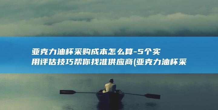 定制