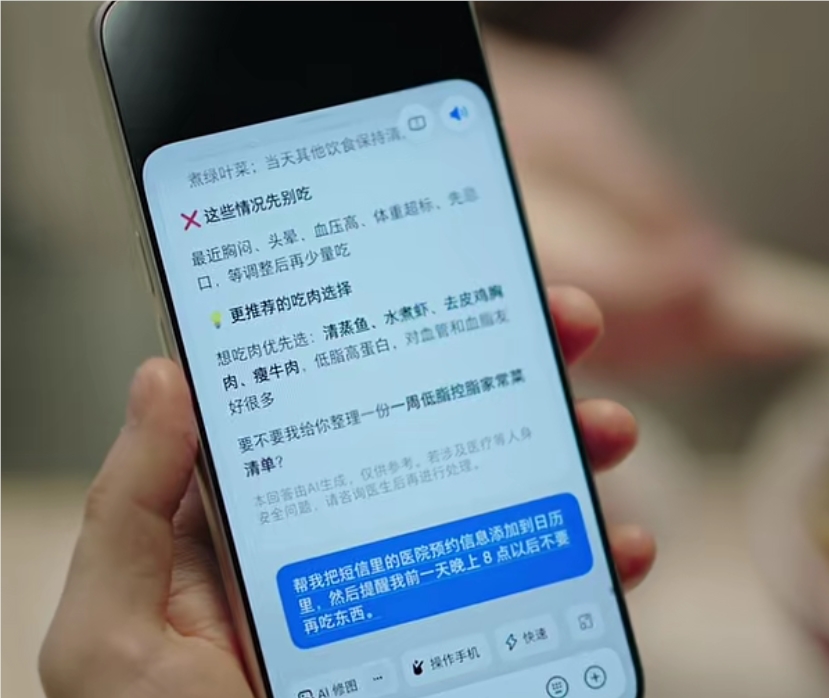 豆包手机助手消费者版发布-跨应用Agent再升级-AI键指纹直唤 (豆包手机助手社区)