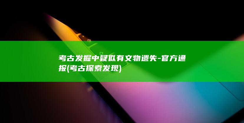山东省