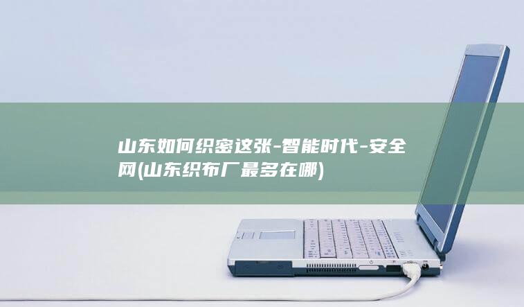 网络