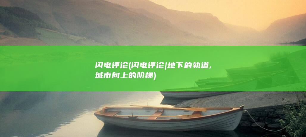 青岛六站