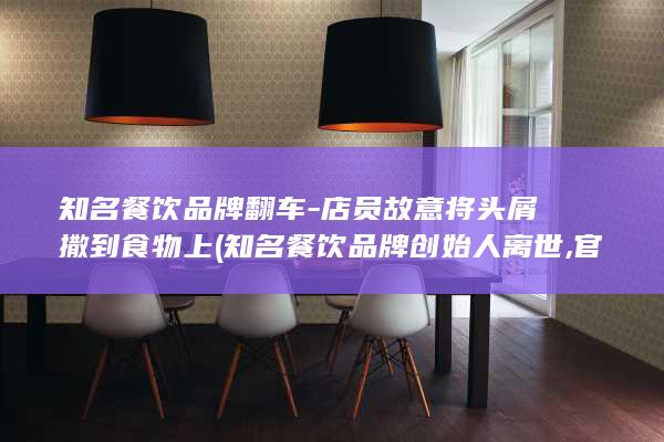 后厨