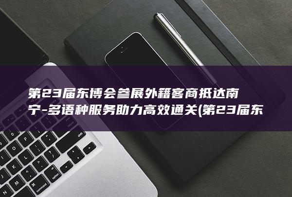 边防检查站