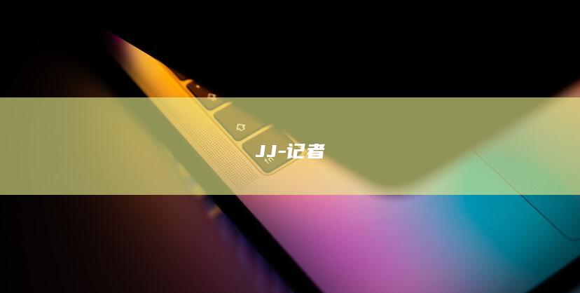 JJ-记者