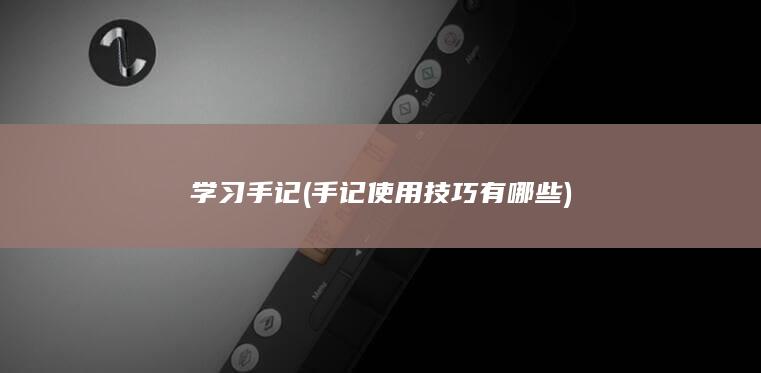 科技