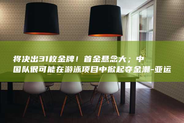 羽毛球