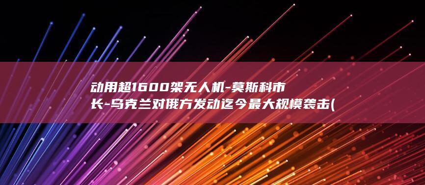 乌方