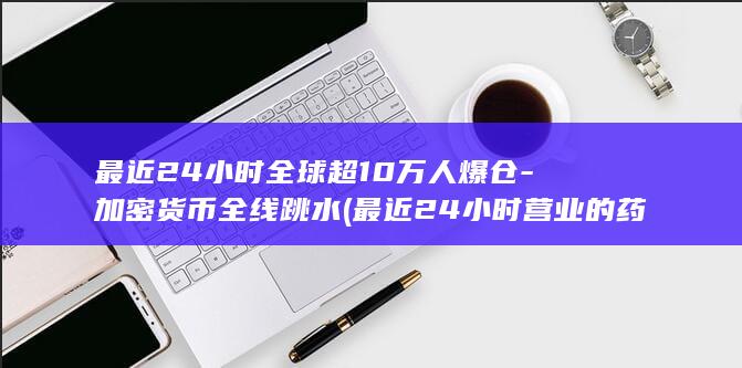 币