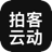 拍客云动 - 高端俱乐部用易馆云
