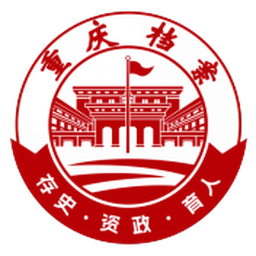 重庆档案信息网