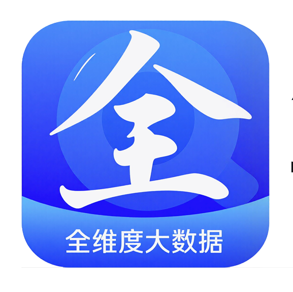 全维度 - 企业大数据服务平台 | 销售线索·企业查询·API接口·数据定制 · 全维度