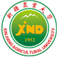 新疆农业大学实习林场