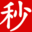 秒到网 - 诚信换现，为急用钱的朋友提供帮助