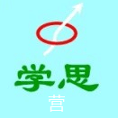 “码助教(原学思营)”公众号（ID：xuesying）同步网;码助教编程;学思营编程;五行星编程;Scratch;Python;C++