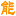 能量堂游学团--以行走为课堂，以天地为书卷，我们走出方寸书桌，奔赴山河旷野、人文秘境