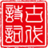 古代诗词网 - 唐诗 宋词 元曲 辞赋 诗人 名句 赏析 古诗词歌赋