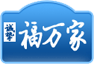 安徽福万家农业技术有限责任公司