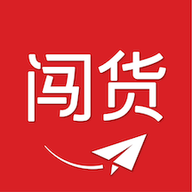 闯货 | 让买卖更简单