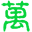 产品万里行-让您的产品行遍万里！得到最有效的宣传和推广。优秀厂家的窗口，采购商信任的平台！