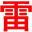 电涌浪涌保护器-长沙华保防雷技术有限公司