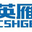 长沙英雁电子-长沙英雁电子有限公司