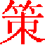 大决策-公司介绍