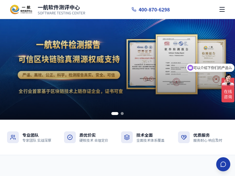 软件测评机构官网
