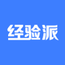 经验派