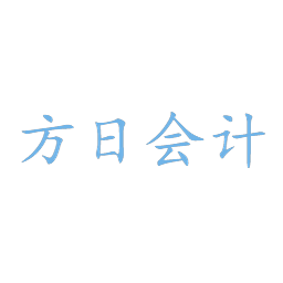 保定方日会计_代理记账_工商注册_商标注册_一站式企业服务平台