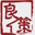 良策网络系统门户